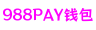 广东省东莞市988PAY钱包动作游戏开发平台